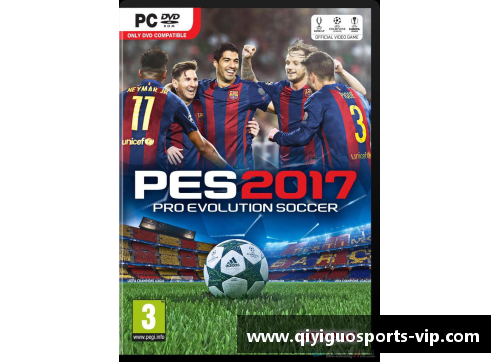 深入探讨PES 2017：如何删除球员并保持游戏平衡？