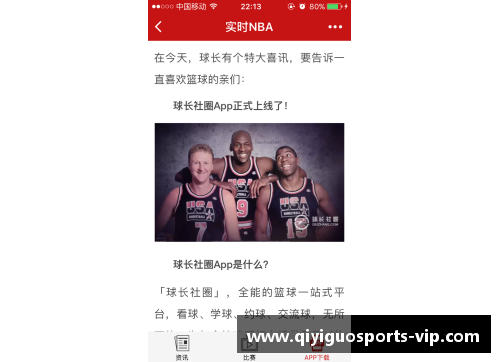 NBA直播APP全面评测及使用指南，实时更新赛事和功能介绍